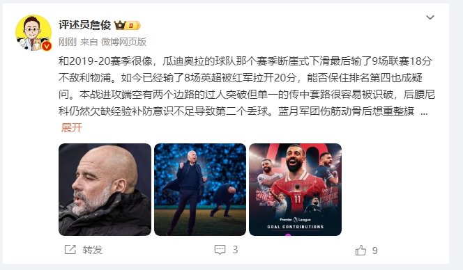 詹?。郝悄芊癖Ｇ?也是疑問 薩拉赫逆天表現是利物浦核動力