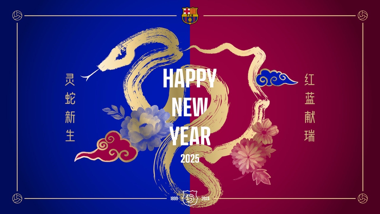 巴薩圓滿結束蛇年慶?；顒?祝愿薩迷擁有與蛇一樣的智慧和韌性