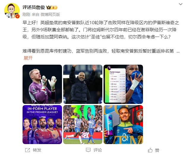 詹?。汗烙嬍ネ搅舨蛔±匪勾鸂?，切爾西會考慮一下么？