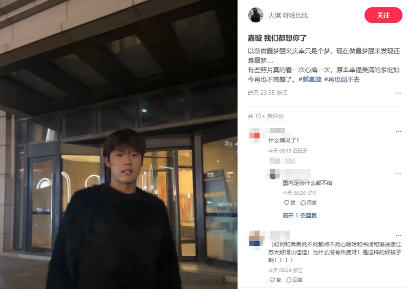 郭嘉璇家屬：嘉璇我們都想你了，原本幸福美滿的家庭再也不完整了