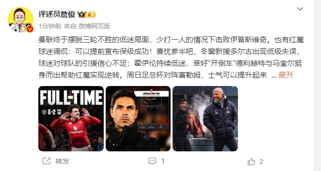 詹?。悍€了！利物浦能擊敗曼城紐卡，如同定軍山之戰