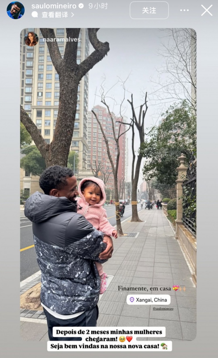 申花外援米內羅社媒曬照，一家三口時隔兩個月終于在上海團聚