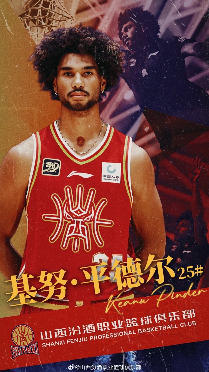 第10個外援！山西男籃官方：歡迎基努-平德爾加盟球隊