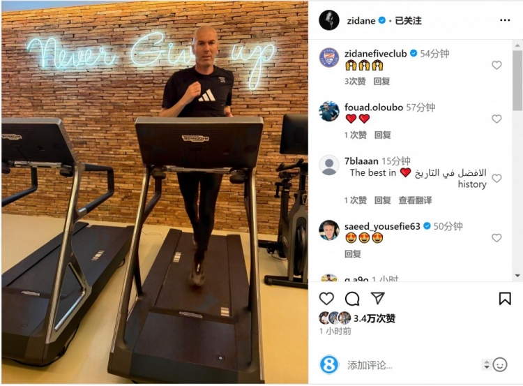 何時出山？齊達內社媒曬跑步機健身照片