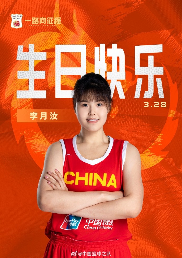 26歲生日快樂 ！籃協官方祝福李月汝：健康漲球 再接再厲！