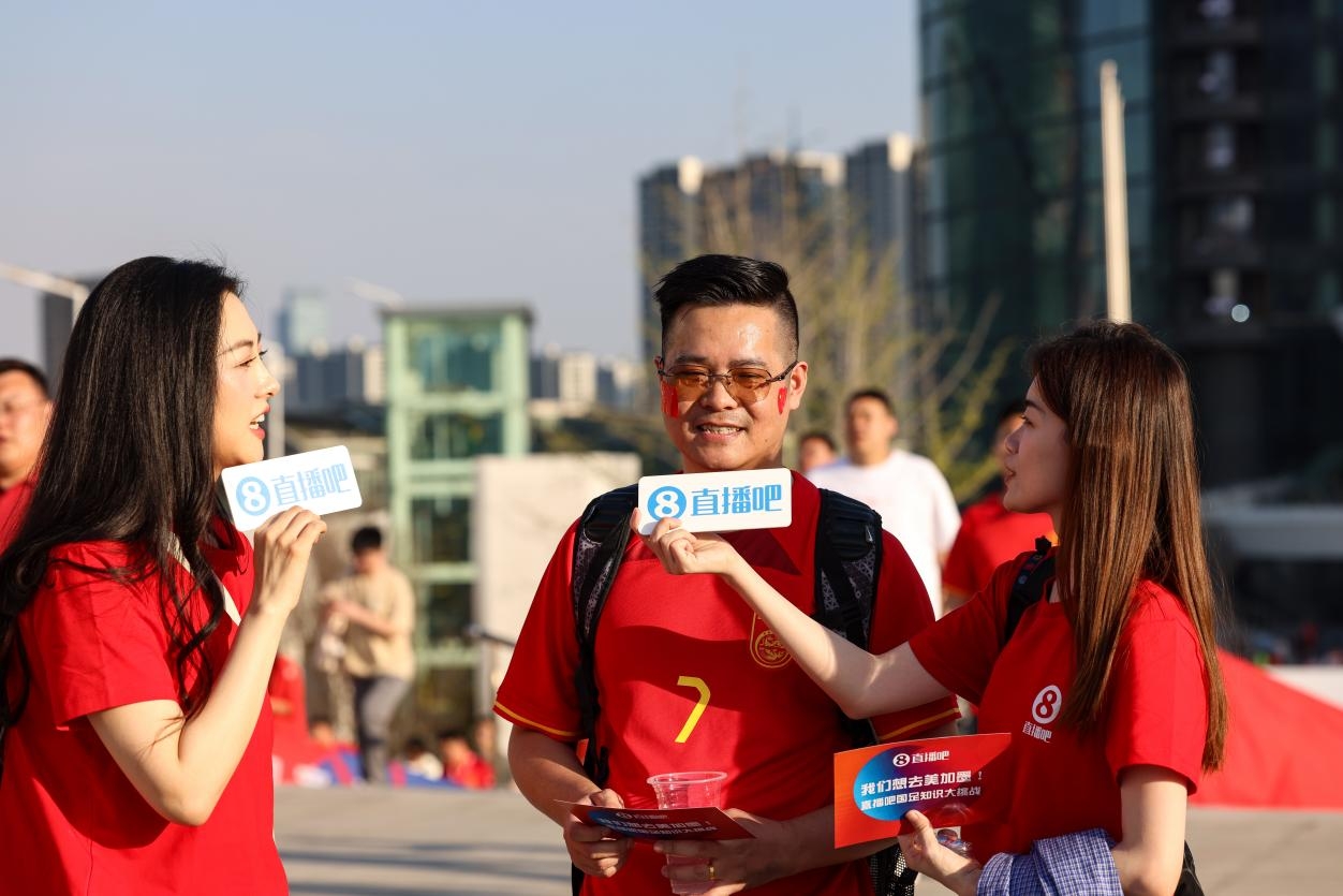 直播吧助威團賽前集結！“大蓮花”再現中國足球二十年不遇盛景