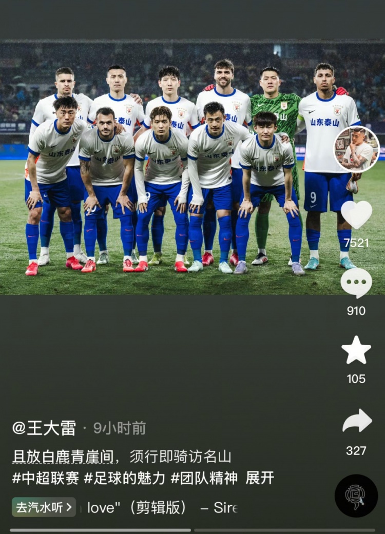 讓三追四，王大雷曬賽前合影：且放白鹿青崖間，須行即騎訪名山