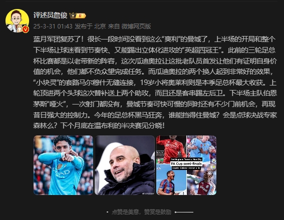 詹?。郝窃佻F昔日強大控制力，今年的足總杯誰能擋得住他們？