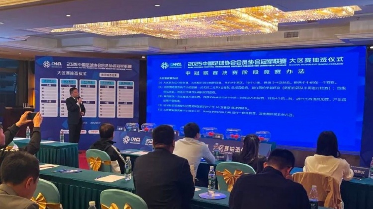 足球報：中國澳門U23受邀參加2025中冠聯賽，落位廣東三水賽區